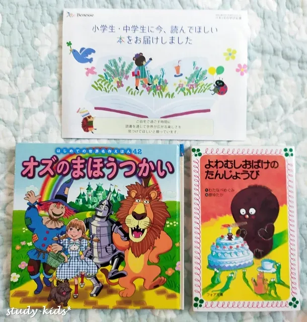 絵本 無料 ベネッセの豪華プレゼント！【2025年】絶対もらうべき理由と簡単な方法